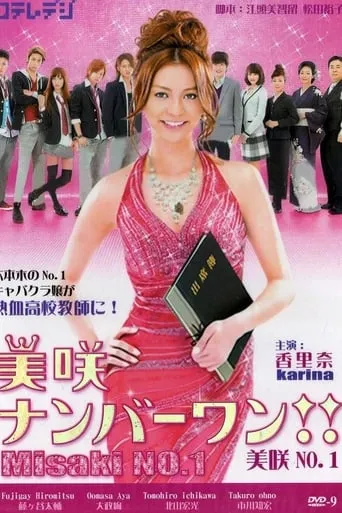 Misaki Number One!! TV series poster - Rated 6/10