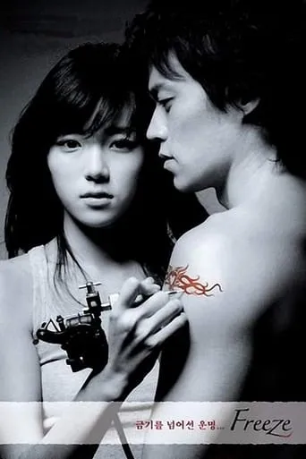 Freeze TV series poster - Rated 4/10