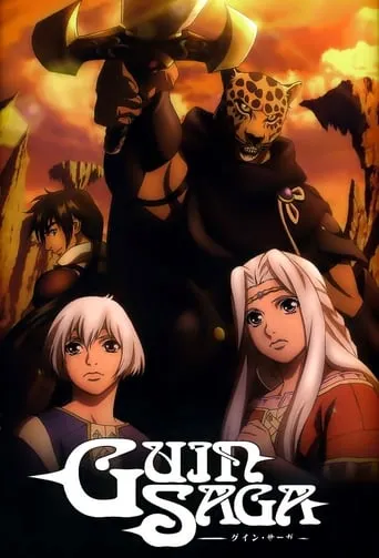 Guin Saga TV series poster - Rated 7.1/10
