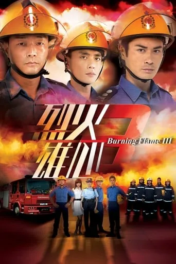Burning Flame III TV series poster - Rated 5/10