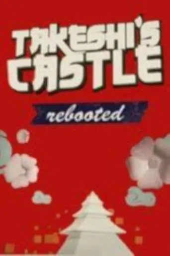 Takeshi's Castle Rebooted TV series poster - Rated 10/10