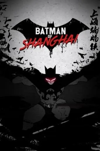 The Bat Man of Shanghai TV series poster - Rated 7.786/10