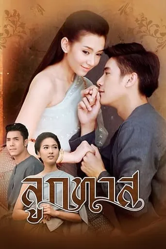 Look Tard TV series poster - Rated 6/10