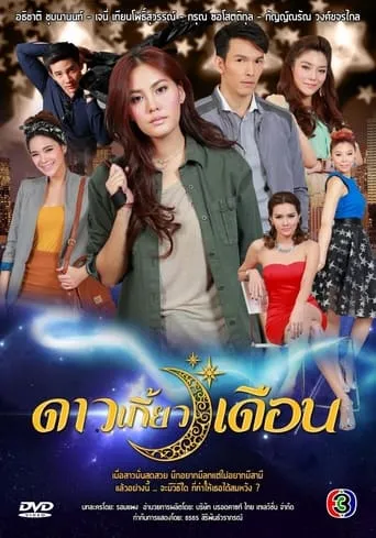 The Star Circles the Moon TV series poster - Rated 7.7/10