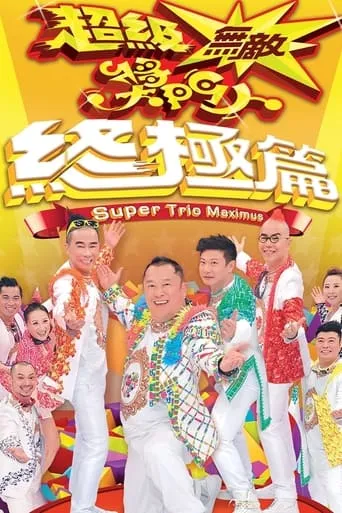 Super Trio Maximus TV series poster - Rated 10/10