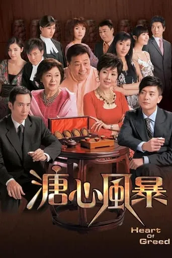 Heart of Greed TV series poster - Rated 7/10