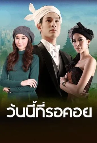 The End of Waiting TV series poster - Rated 6/10