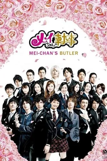 Mei's Butler TV series poster - Rated 6.545/10