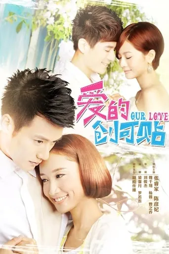 Our Love TV series poster - Rated 7/10