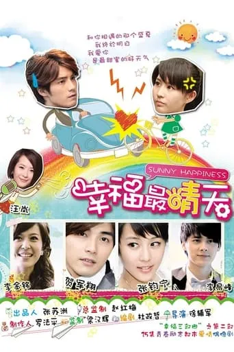 Sunny Happiness TV series poster - Rated 7/10