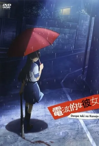 Electromagnetic Girlfriend TV series poster - Rated 6.4/10