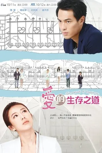 The Pursuit of Happiness TV series poster - Rated 7/10