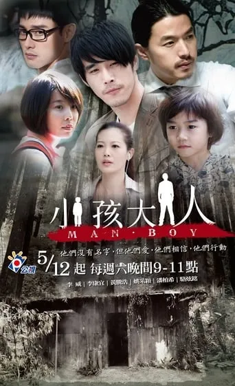 Man Boy TV series poster - Rated 8/10