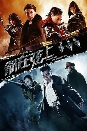 Arrows on the Bowstring TV series poster - Rated 6/10
