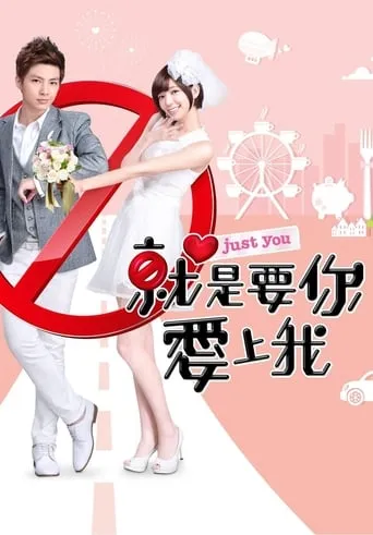 Just You TV series poster - Rated 4.3/10