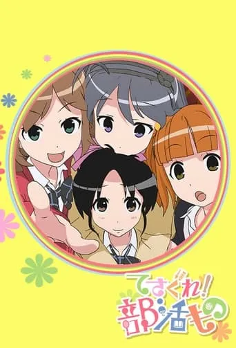 Tesagure! Bukatsumono TV series poster - Rated 9/10