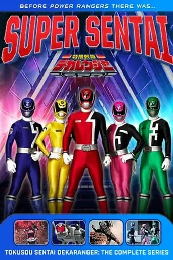 Tokusou Sentai Dekaranger TV series poster - Rated 8.733/10