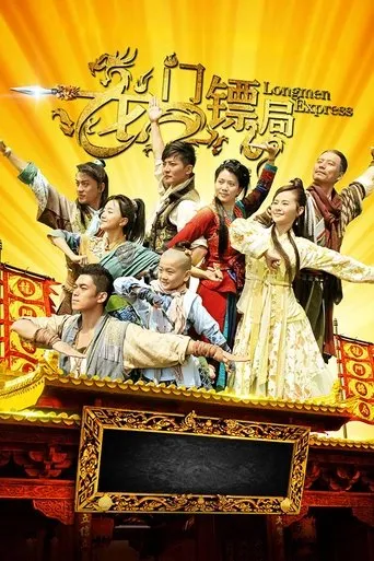 Longmen Express TV series poster - Rated 6.6/10