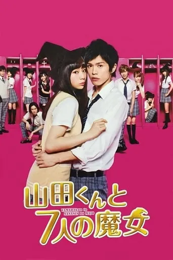 Yamada-kun and the Seven Witches TV series poster - Rated 6.679/10