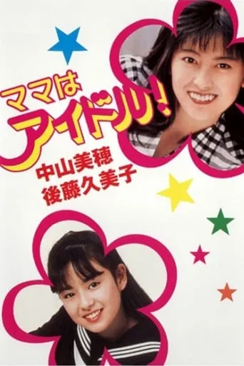 Mama is an Idol TV series poster - Rated 7.7/10