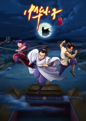 Shaolin Wuzang TV series poster - Rated 7.7/10