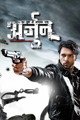 Arjun TV series poster - Rated 5/10