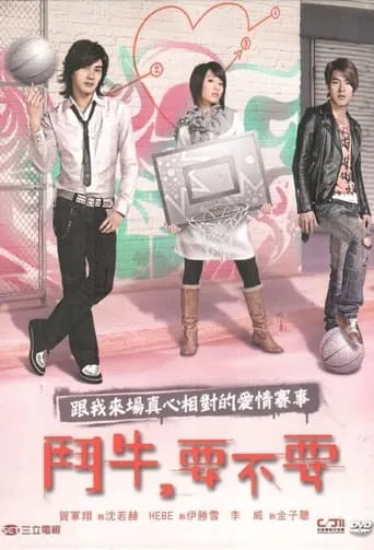 Bull Fighting TV series poster - Rated 5.8/10