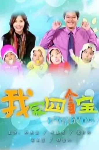 Baby Boom TV series poster - Rated 5/10
