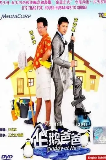 Daddy at Home TV series poster - Rated 7/10