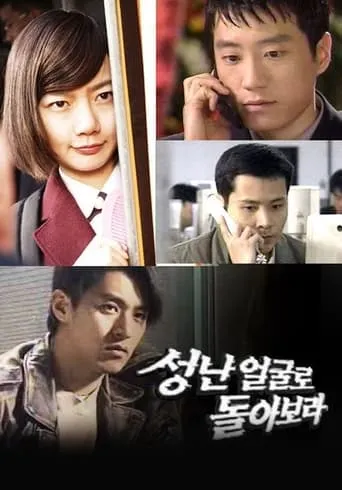Look Back in Anger TV series poster - Rated 5/10