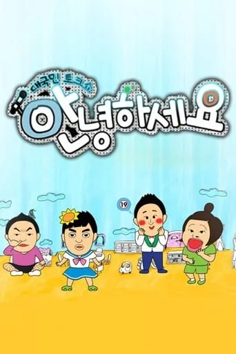 Hello Counselor TV series poster - Rated 9/10