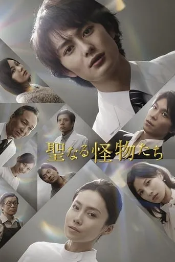 The Holy Monsters TV series poster - Rated 8/10
