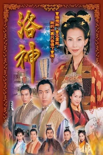 Where the Legend Begins TV series poster - Rated 7/10