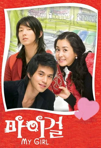My Girl TV series poster - Rated 7.7/10