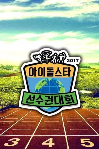 Idol Star Athletics Championships TV series poster - Rated 8/10
