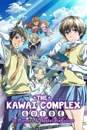 The Kawai Complex Guide to Manors and Hostel Behavior TV series poster - Rated 6.796/10