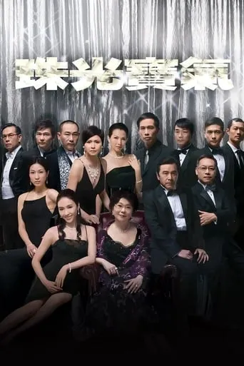 The Gem of Life TV series poster - Rated 8/10