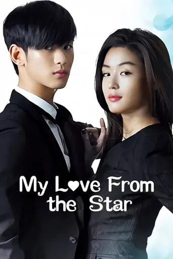 My Love From Another Star TV series poster - Rated 8.309/10