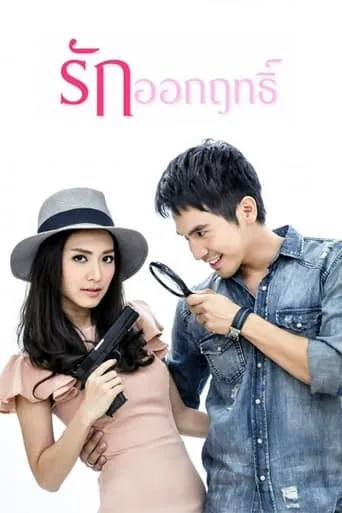 Jinxed Love TV series poster - Rated 6/10