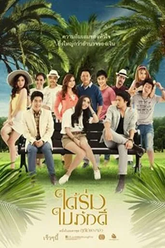 Father's Fruit: Tai Rom Bai Puk TV series poster - Rated 6.2/10