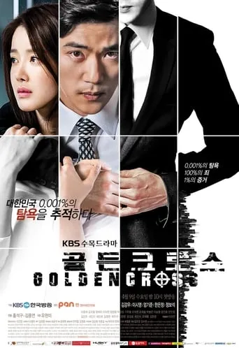 Golden Cross TV series poster - Rated 7.7/10