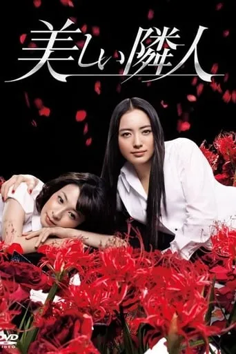 The Beautiful Neighbor TV series poster - Rated 6.5/10