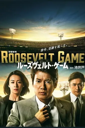 Roosevelt Game TV series poster - Rated 8.5/10