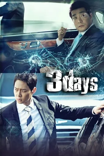 Three Days TV series poster - Rated 7.36/10