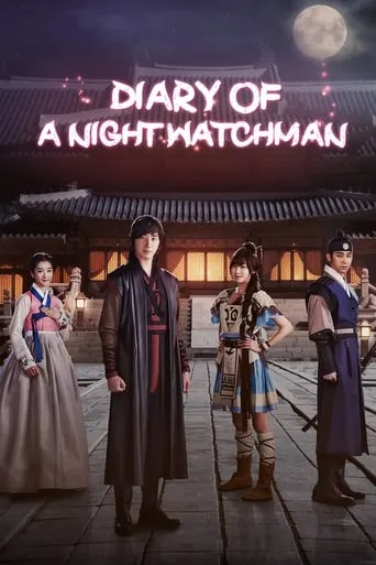 The Night Watchman TV series poster - Rated 4/10