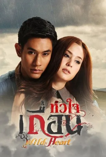 Wild Heart TV series poster - Rated 6/10