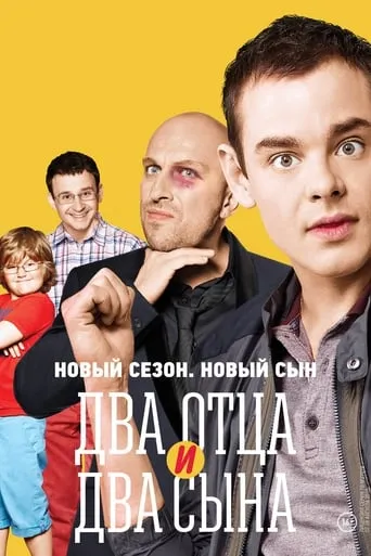 Two Fathers and Two Sons TV series poster - Rated 4.2/10