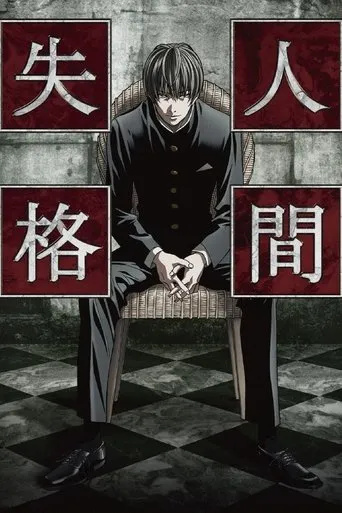Aoi Bungaku Series TV series poster - Rated 6.7/10