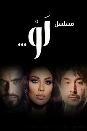 If TV series poster - Rated 8/10