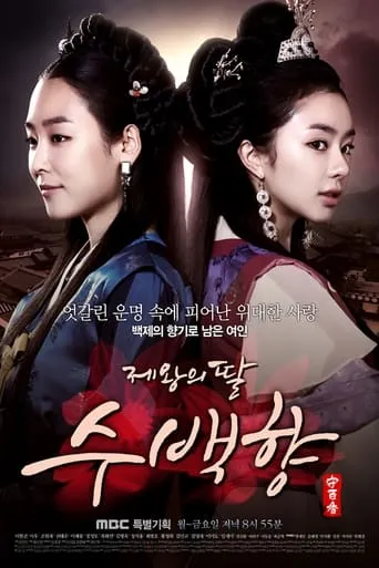 Su Baek-hyang, the King's Daughter TV series poster - Rated 6.7/10